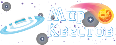 Квесты в реальности во Владивостоке