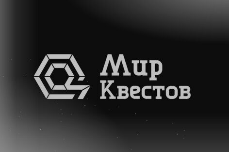 Квест-Перформанс «Подражатель» от Область Тьмы